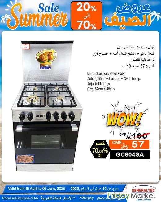 Generaltec Cooking Range جنرال تيك نطاق الطبخ جنر مسقط‎ عمان