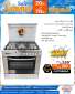 Generaltec Cooking Range جنرال تيك نطاق الطبخ جنر مسقط‎ عمان
