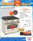 Generaltec Cooking Range جنرال تيك نطاق الطبخ جنر مسقط‎ عمان