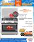 Generaltec Cooking Range جنرال تيك نطاق الطبخ جنر مسقط‎ عمان